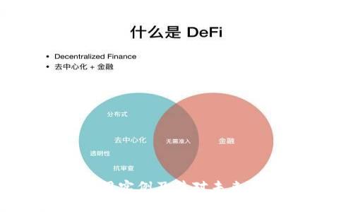 探索Web3应用实例及其对未来互联网的影响