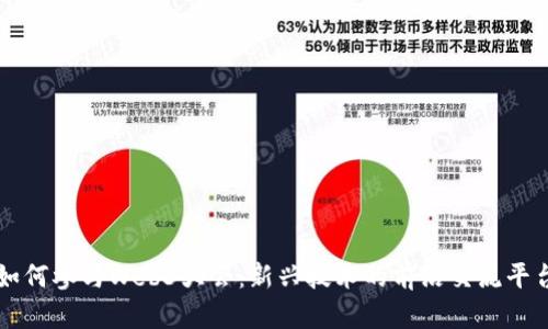 如何参与Web3大会：新兴技术的前沿交流平台