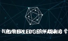 如何通过TP钱包转账USDT：