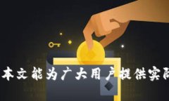 思考一个符合且有价值的