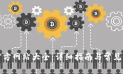 比特派官方网站大全：详
