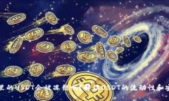 钱包里的USDT会被冻结吗？