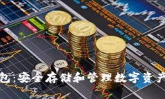 和关键词比特币手机冷钱