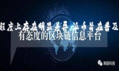 派币（Pi Network）和比特币