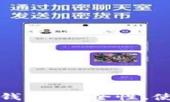 最新好用的比特币钱包：