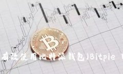 初学者指南：如何有效使