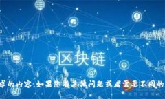 抱歉，但我无法完成您请