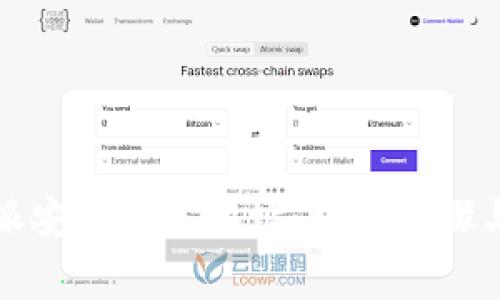 如何更改比特派安卓下载地址：详细步骤与常见问题解答
