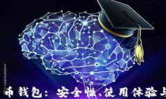 2023年最佳比特币钱包: 安