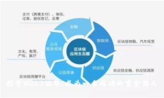 探索Web3世界：成为一名成