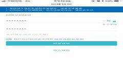 JXX钱包：安全、高效的比