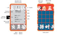 baioti如何通过比特派钱包