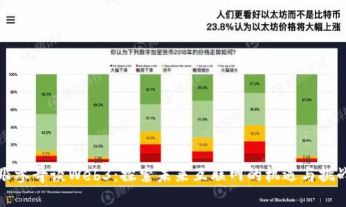 跟参哥谈Web3：探索未来互联网的机遇与挑战