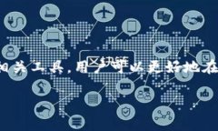 比特交易所APP价格表：实