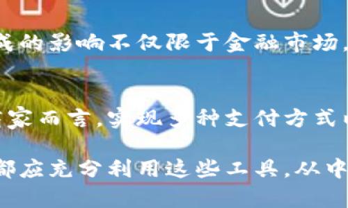 baioti比特币钱包如何实现美金收款：全面解析/baioti
比特币钱包, 美金收款, 数字货币, 加密资产/guanjianci

随着数字货币的迅猛发展，比特币作为最为知名的加密资产，吸引了越来越多的投资者和用户目光。许多人开始关注比特币钱包的功能，尤其是其是否可以收取美金等传统货币。本文将详细探讨比特币钱包如何实现美金收款的可能性及相关的技术背景、市场趋势、操作流程等内容。

1. 比特币钱包的基本概念
比特币钱包，可以理解为一个数字账户，用于存储和管理比特币等数字货币。与传统的银行账户不同，比特币钱包并不存储实际的比特币，而是保存一种特殊的私钥，用户可以利用这个私钥来进行比特币的发送和接收。钱包的类型主要分为热钱包和冷钱包，前者通常是在线的，更加便捷；后者则是离线的，更加安全。

2. 比特币与美金的关系
比特币和美金都是货币，但是它们的性质和用途有所不同。美金作为法定货币，由各国政府承认和发行，而比特币是一种由区块链技术支持的去中心化数字货币。两者之间可以通过一些平台进行兑换，用户可以将美金兑换为比特币，也可以反向操作。

3. 比特币钱包如何实现美金收款
比特币钱包可以通过几种不同的方式实现美金的收款。首先，用户可以将美金通过银行转账的方式，充值到与比特币钱包相连接的交易平台上，然后再转化为比特币。其次，一些比特币钱包提供了直接与银行账户连接的功能，用户可以直接接收美金，并选择将其转换为比特币。此外，某些钱包支持使用信用卡、借记卡等方式进行美金的充值和提现。

4. 使用比特币钱包收美金的优势与劣势
使用比特币钱包收取美金有其独特的优势，例如转账速度快、手续费低等。但是，也存在一些劣势，例如波动性风险、法律监管问题等。在使用过程中，用户需要谨慎评估其风险，并采取相应的安全措施。

5. 可能相关问题解析

问题一：比特币钱包支持哪些充值方式？
比特币钱包的充值方式主要有以下几种：1）银行卡转账，用户可以将美金直接转账到关联的账户；2）信用卡或借记卡支付，大部分钱包应用都支持此类支付方式；3）第三方支付平台，如PayPal等，这些平台之间的链接将会更加便捷。每种方式都有其适合的场景与操作要求，建议用户根据自身需求选择相应的方式。

问题二：使用比特币钱包进行美金收款时需要注意什么？
在使用比特币钱包进行美金收款时，用户需注意多项因素，包括：1）确认钱包的合法性，确保所用的平台不会涉及欺诈；2）了解相关的费用，有些钱包可能会收取手续费；3）关注自身的隐私安全，确保账户信息的保密；4）及时跟进市场行情，了解比特币的波动性，合理选择收款时机。

问题三：比特币和美金的未来发展趋势
随着政府和市场对数字货币的关注度提升，比特币与美金的关系可能会进一步深化。目前，越来越多的商家开始接受比特币支付，并愿意将其与美金相比较，造成的影响不仅限于金融市场，还可能对全球经济产生深远影响。其中，技术的不断进步将会为两者之间的交易提供更为便利的条件。

问题四：在什么情况下应该使用比特币钱包收美金？
使用比特币钱包收美金的情况可分为以下几种：1）国际贸易中，为了避免高额的跨国汇款费用；2）个人用户在进行投资时，希望快速转入比特币；3）对于部分商家而言，实现多种支付方式以满足用户需求，提高转化率。因此，根据具体的使用场景，用户应灵活选择。

总之，在比特币相对于美金的日益重要的背景下，了解比特币钱包与美金的交互方式以及相应的处理策略，对每个用户都至关重要。无论是个人用户还是商家，都应充分利用这些工具，从中获得最大的便利与利益。