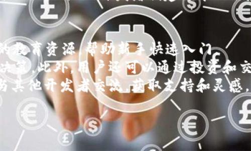 推荐一本Web3的好书是《Web3: How the Decentralized Internet Will Change Everything》。这本书由多位行业专家共同撰写，深入探讨了Web3的概念、技术以及可能带来的社会变革。

在此书中，读者将了解到：
- Web3的基本概念与架构
- 区块链、智能合约、去中心化应用的应用场景
- Web3对经济、社会、教育等领域的影响
- 未来互联网发展的趋势与机遇

如果你对Web3感兴趣，那么这本书将是深入了解这个主题的绝佳选择。

### 相关问题

1. Web3的核心概念是什么？
Web3，或称为去中心化网络，是互联网发展的下一个阶段。与当前的Web2.0相比，Web3强调去中心化、用户控制数据和自主权。Web3基于区块链技术，使用户能够在没有中介机构的情况下直接交互，这不仅降低了交易成本，还提高了透明度和安全性。
在Web3中，用户拥有自己的数据，而不是由大型科技公司控制。这意味着个人可以选择分享自己的数据，并通过代币激励机制获得收益。例如，用户可以参与去中心化金融（DeFi）项目，利用自己的数字资产来赚取收益。此外，Web3还包括非同质化代币（NFT），使得数字创作能够被归属于个人，创造新的经济模式。

2. Web3将如何影响现有产业？
Web3的出现将对各个行业产生重大影响，尤其是金融、艺术、教育和社交媒体等领域。
在金融领域，去中心化金融（DeFi）正迅速崛起，用户可以通过智能合约借贷、交易和赚取利息，完全不需要传统银行的参与。此外，加密货币的流通性和可编程性使得跨境交易更加方便和安全。
在艺术领域，NFT的兴起让创作者能够直接与消费者进行交易，避免了中介的参与，增加了艺术家的收入。此外，收藏者也能以更低的成本进入市场。教育方面，Web3能够通过去中心化的在线学习平台提供个性化学习体验，并记录学习进程。

3. Web3的技术基础是什么？
Web3的技术基础主要包括区块链、智能合约和去中心化存储等。
区块链是Web3的核心，它是一种去中心化的分布式账本技术，能够安全地记录所有交易。当用户进行交易时，信息将被打包在区块中，形成不可更改的链条。智能合约是自执行的契约，能够在区块链上自动执行预定条款，减少了对中介的依赖。
去中心化存储是Web3的重要组成部分，它使数据不再依赖于单一的服务器，而是分布在多个节点上，增加了数据的安全性和可用性。此外，Web3还鼓励开发者创建去中心化应用（dApps），使得用户可以在没有中介的情况下进行互动。

4. 如何参与Web3的生态系统？
参与Web3的生态系统并不复杂，首先，用户可以通过学习相关知识来了解Web3的基本概念和技术。许多在线课程和社区提供有关Web3的教育资源，帮助新手快速入门。
其次，用户可以创建数字钱包，储存加密资产并参与去中心化应用（dApps）。许多区块链项目都允许用户通过持有和使用代币参与治理和决策。此外，用户还可以通过投资和交易加密货币来参与这个市场。
此外，开发者可以借助Web3的相关工具和框架构建自己的去中心化应用。随着社区的不断壮大，开发者可以通过Github、Discord等平台与其他开发者交流，获取支持和灵感。最终，积极参与Web3项目的治理和生态发展，推动技术和社会的变革。

希望这些内容能够帮助你更好地理解Web3及其未来的发展。