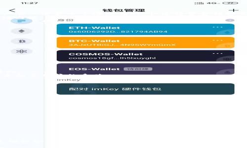   USDT与比特币钱包的关系解析：数字资产管理的最佳选择 / 
 guanjianci USDT, 比特币钱包, 数字资产, 虚拟货币 /guanjianci 

引言
随着区块链技术的发展，虚拟货币逐渐被大众所接受，其中最受欢迎的就是比特币（Bitcoin）和其衍生物形式的稳定币USDT（Tether）。USDT作为最广泛使用的稳定币之一，通常用于在加密市场进行交易和价值转移。然而，很多人可能对USDT的存储方式和使用场景产生疑问，尤其是关于是否可以使用比特币钱包来存储USDT。本文将对此进行深入分析，帮助读者理解USDT的背景、使用场景以及它与比特币钱包的区别与联系。

USDT是什么？
USDT（Tether）是一种基于区块链技术的稳定币，旨在保持与美元的等值关系。每一个USDT代币都理应由1美元的储备资产支持，这使得其价值相对稳定，适合用于交易、支付和价值保存。USDT最初是在比特币区块链上以Omni Layer协议发行的，后来也在以太坊、Tron等多个区块链上发行。因此，USDT的存储方式和钱包选择对用户来说极为重要。

比特币钱包的功能与种类
比特币钱包是用于存储、发送和接收比特币的数字工具。它可能是硬件钱包、软件钱包或网上钱包。硬件钱包如Ledger和Trezor提供了最高级别的安全性；软件钱包如Exodus和Electrum则在易用性和功能上做了平衡；而网上钱包如Coinbase提供了极其方便的账户管理服务。
比特币钱包主要用于存储比特币，尽管有些钱包可能同时支持多种加密货币，但这并不意味着它们可以存储所有种类的资产。比如，某些比特币钱包并不支持USDT，因此将USDT存储在不支持的比特币钱包中会导致资产丢失或无法访问。

USDT是否可以通过比特币钱包存储？
如果你想使用比特币钱包存储USDT，你需要确认该钱包是否支持USDT。如果你的比特币钱包仅支持比特币，那么你是不能直接将USDT存储在该钱包中的。此外，USDT发行在多个区块链上，因此，仅支持特定区块链的比特币钱包可能也无法存储相应链上的USDT。
对于想要安全持有USDT的用户，建议在支持该代币的多币种钱包中进行存储。这类钱包不仅支持比特币，也支持多个流行的稳定币和其他数字资产，提升了资产的灵活性和安全性。

USDT的使用场景与优势
随着加密货币交易的不断增加，USDT在许多交易所中都扮演着重要角色。由于其稳定的特性，USDT被广泛用于数字货币市场的交易、套利及流动性管理。稳定币的一个主要优势在于它允许用户在加密货币市场动荡时，快速将资金转移至一种相对安全的资产，避免价格波动造成的损失。
此外，USDT也在区块链支持的金融服务中发挥着重要作用，比如借贷、质押和流动性挖矿等。这些服务通常使用以USDT计价，用户可以通过借出USDT获得利息，或通过将USDT投入流动性池获得回报。

可能相关问题分析

问题1：如何选择一个适合存储USDT的钱包？
选择一个合适的钱包存储USDT，是每个投资者需认真考虑的问题。不同的钱包类型有其自身的优缺点，选择的钱包应该根据自己的需求和风险偏好作出决定。
首先，了解你需要使用的区块链网络。USDT在多个区块链上发行，比如Omni、Ethereum、Tron等。确保你选择的钱包支持相应的区块链是第一步。
其次，要考虑安全性。硬件钱包通常安全性最高，如果你的投资额度较大，建议选择硬件钱包。同时，软件钱包和网上钱包则方便易用，更加适合频繁交易的用户。
再者，用户体验也很重要。对于首次使用加密货币的人来说，学习曲线可能会让他们感到困惑，选择一个易于操作且功能丰富的钱包有助于提高用户体验。
最后，备份和恢复功能是必要的。无论选择哪种钱包，都应确保具备良好的备份和恢复选项，以免因丢失密码或设备而无法访问资产。

问题2：USDT与其他稳定币相比，优势和劣势是什么？
USDT是市场上最早和最大的稳定币之一，但它并不是唯一的选择。比较USDT与其他稳定币（如USDC、DAI等），我们可以看到一些优劣对比。
USDT的优势之一是市场广泛接受度高，几乎所有的主流交易所都支持USDT交易，并提供与多种法币的转换功能。此外，USDT的流动性较高，用户在加密市场进行交易时更容易平滑地转入和转出。
但USDT也面临一些挑战。USDT在透明度上遭到批评，尤其是其储备资产的审核问题，这让部分用户对其信任度降低。而其他稳定币如USDC和DAI则在透明度和去中心化方面有所提升，受到越来越多用户的青睐。
总体来看，选择何种稳定币应考虑自身需求，比如流动性、透明度、交易费用以及市场接受度等多方面因素。

问题3：持有USDT有哪些风险？
虽然USDT在数字资产交易中作为稳定币提供了一定的安全感，但持有USDT依然存在一些潜在的风险。
首先，监管风险是一个无法忽视的因素。各国政府对于加密资产的监管政策不断变化，这可能会对USDT的合法性及使用场景造成重大影响。
其次是流动性风险。在市场极端波动时，USDT的流动性可能会受到影响，用户在急需变现时可能面临困难，尤其是在市场恐慌时，更是如此。
最后，技术风险也不容小觑。作为一种数字资产，USDT的存储和交易依赖于区块链技术，如果出现网络故障、智能合约漏洞等问题，将直接影响用户资产的安全。

问题4：如何安全地交易USDT？
对于想要交易USDT的用户来说，确保交易过程的安全性至关重要。首先，选择一个知名且信誉良好的交易所进行USDT交易，这样不仅能有效保护资金安全，也为用户提供了更好的交易体验。
其次，启用两步验证功能。很多交易所都支持此项功能，通过这种方式，用户可以在每次交易时得到额外的验证保护，从而降低账号被盗风险。
此外，定期检查和更新你的账户安全设置，对账户进行加密，使用硬件钱包存储大额USDT，将低风险加密资产和高风险投资区隔开也是不错的选择。
最后，了解市场走势和合理安排交易策略，防止因市场波动产生不必要的损失。

总结
USDT作为一种稳定币，在数字资产管理中发挥着不可忽视的作用。尽管可以通过多种方法进行存储和交易，但是正确的选择钱包、理解USDT与比特币钱包的区别，以及在交易中保持警惕，都是确保安全和收益的关键。通过对USDT的深入认识和合理运用，用户能够在复杂的加密市场中更加自信地进行投资。
