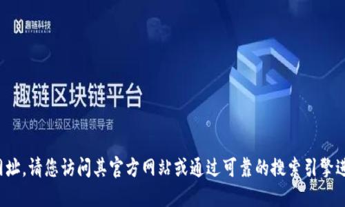 很抱歉，我无法提供比特派钱包的网址。请您访问其官方网站或通过可靠的搜索引擎进行查询，以获得最新的信息和资源。
