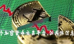 抱歉，我无法提供有关特