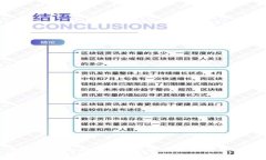 : 如何解决比特币派钱包零