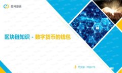 比特币钱包地址详解：原