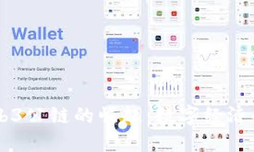 香港Web3公链的崛起：数字经济的新希望