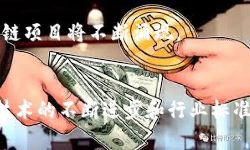 香港Web3协会：推动区块链与数字经济的未来
Web3, 香港, 区块链, 丁军/guanjianci

引言：什么是Web3？
Web3，即第三代互联网，旨在通过区块链技术和去中心化的方法，赋予用户更多的控制权和自由。这一概念在近年来迅速发展，为新兴的数字经济和创新的商业模式提供了坚实的基础。香港作为国际金融中心和科技创新的前沿阵地，正处于Web3革命的风口浪尖。香港Web3协会的成立，标志着这一领域的专业化与发展潜力。

香港Web3协会的愿景与使命
香港Web3协会是一个旨在推动区块链技术与数字经济发展的专业组织。其主要使命是搭建一个行业交流平台，聚集行业专家、投资者和企业家，共同探讨Web3的创新发展方向。协会还致力于为会员提供技术支持、市场信息和政策指导，促进香港在全球Web3领域的领先地位。

丁军：香港Web3协会的发起人及其贡献
丁军是香港Web3协会的创始人之一，他在区块链技术和金融科技领域拥有丰富的经验和深厚的专业知识。作为一位行业先锋，丁军始终关注着区块链技术的进步及其对经济的深远影响。他认为，香港应该抓住这一科技革命的机会，通过政策支持和行业协作，推动Web3的发展。

区块链在香港的发展现状
香港作为全球金融中心，许多创业公司和传统企业都在探索区块链技术的应用。在区块链基础设施和数字资产交易方面，香港拥有良好的市场准入环境和较为完善的法规体系。此外，政府对于区块链技术的支持态度也逐渐积极，相关政策和措施的推出，为行业发展提供了强有力的保障。

Web3对传统行业的影响
Web3的崛起正在改变传统行业的商业模式。从金融、房地产到供应链管理，各行各业都在寻求利用区块链技术来提升效率、降低成本和增强透明度。例如，传统金融机构正通过区块链构建去中心化的交易平台，以提升交易的速度和安全性。房地产行业也在通过区块链技术实现资产的数字化和流动性。

Web3的未来：机遇与挑战
Web3的未来充满了机遇，尤其是在推动社会公平、提升数据隐私和保护用户权益等方面。然而，随之而来的也是众多挑战，包括技术的成熟度、法律法规的完善和公众认知的提升。行业参与者需要共同努力，克服挑战，推动Web3生态系统的健康发展。

与Web3相关的四个问题

问题一：Web3将如何改变我们的生活方式？
Web3的到来意味着人们在网络上拥有更大的自主权和隐私控制。传统的Web2.0时代，大多数用户的信息和数据被集中在大型互联网公司手中，这导致了隐私泄露和数据滥用等问题。而Web3通过去中心化的理念，使得用户能够完全掌控自己的数据。这将如何影响我们的生活方式呢？
首先，用户可以通过自己的数字身份在各种平台上进行匿名或可验证身份的交互。这使得用户可以选择与哪些平台分享自己的数据，从而减少隐私风险。其次，Web3将促进去中心化金融（DeFi）的发展，用户能够无需中介直接进行交易，降低成本，增加交易的速度和灵活性。此外，参与者还可以通过智能合约进行无信任的交易，增强了商业模式的灵活性与创新性。

问题二：香港在Web3领域如何与国际接轨？
香港作为国际金融中心，其发展Web3的潜力巨大。然而，如何与国际接轨是一个重要问题。首先，香港需加强在政策和法规方面的建设，以吸引更多的投资和人才。若能制定出具前瞻性的政策，将能够打破行业发展的壁垒，吸引国际企业扎根香港。
其次，香港还需加大与国际行业协会和标准化组织的合作，参与到全球的Web3标准制定中去。通过参与国际会议、论坛和技术交流活动，香港能够提升自身在全球Web3生态中的话语权和影响力，搭建全球合作的平台，吸引更多的国际项目落地香港。

问题三：如何评估Web3技术的成熟度？
Web3的成熟度评估需要从多个维度进行考量。首先，需要观察区块链技术在行业应用中的普及程度，包括去中心化应用（DApp）的数量及其用户活跃度。技术的成熟度与用户的接受度息息相关，越多用户参与，表明技术愈加成熟。
其次，可以通过评价相关协议的安全性、稳定性以及更新生命力来判断技术成熟。而各大安全审计公司经常会对新协议进行安全评估，高标准的安全评估报告能够增强用户的信任感。此外，用户对于Web3应用的反馈和评价也是一个重要参考指标，积极的用户评价与反馈能够进一步推动技术的完善与迭代。

问题四：Web3的未来发展趋势有哪些？
Web3的未来发展趋势主要表现为以下几个方面。首先，去中心化金融（DeFi）将持续发展，更多传统金融服务将向Web3转型，这将会促使整个金融行业的变革，提升服务的透明度与效率；
其次，NFT（非同质化代币）在内容创作与数字艺术领域的应用将进一步加深，使得艺术创作与数字版权保护有了新的解决方案；
此外，随着元宇宙概念的兴起，Web3将在虚拟现实和增强现实领域找到新的应用场景，推动新的商业模式的创新。同时，区块链生态将更加细分，专注于行业应用的区块链项目将不断涌现。

总结：香港Web3协会的引领作用与未来展望
香港Web3协会在推动Web3技术落地和发展方面承担着重要责任。通过构建行业生态，提供有价值的信息与交流支持，协会为香港的Web3发展指明了方向。未来，随着技术的不断进步和行业标准的逐步建立，香港在Web3领域的引领作用将愈加明显，推动全球数字经济的全面发展。
