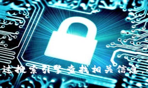 抱歉，我无法提供特定应用程序的官方网址或链接。如果您需要查找比特派 (Bitpie) 的官方网站，建议您通过搜索引擎查找相关信息，确保访问安全且官方的渠道。请确保您从可信的网站下载和使用应用程序，以保护您的个人信息和资产安全。