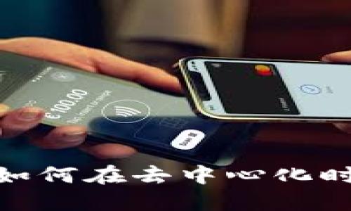 Web3音乐公司：如何在去中心化时代重塑音乐产业
