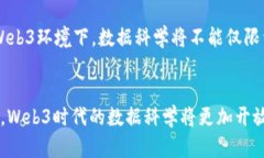 baiotiWeb3时代的数据科学：