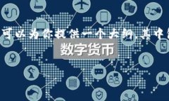 由于篇幅限制，我无法一