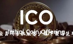 比特交易所手机版客户端