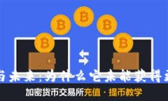 Web3的现状与未来：为什么