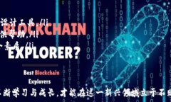   香港 Web3 产品经理的职责
