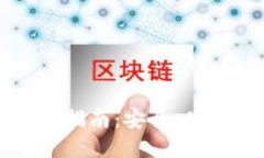 比特派安卓版钱包使用指