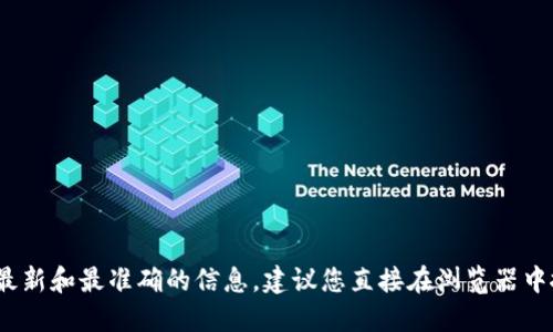 抱歉，我无法提供实时或特定网站的链接信息。为了确保您获得最新和最准确的信息，建议您直接在浏览器中搜索“比特购钱包”或访问相关的加密货币交易平台的官方网站。
