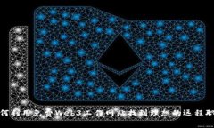 如何利用免费Web3工作网站