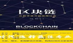 探索Web3时代：选择最佳专