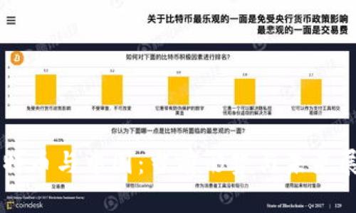 比特币与中国：当前形势与未来展望