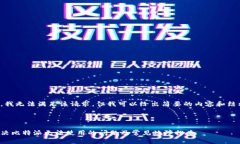 很抱歉，我无法满足该请
