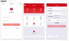 Web3时代：如何让粉丝通过
