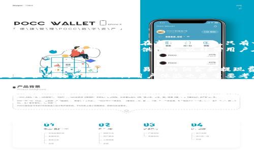 比特交易所（Bitcoin Exchange）指的是一个在线平台，允许用户买卖比特币及其他数字货币。交易所通常提供出色的流动性和便利的交易工具，使用户能够方便地进行数字资产的投资和交易。

### 比特交易所的基本功能

比特交易所的核心功能包括：

1. **买卖交易**：用户可以在交易所上以现货或合约的方式买入或卖出比特币及其他代币。
   
2. **行情查询**：交易所提供实时的价格行情，用户可以随时查看数字货币的市场走势。

3. **钱包服务**：大部分交易所提供数字资产钱包服务，用于存储用户的比特币和其他加密货币。

4. **安全性**：安全性是比特交易所非常重视的一部分，许多交易所采用各种技术保护用户资产，防止黑客攻击和资金被盗。

5. **手续费**：交易所一般会对交易收取一定的手续费，这些费用根据交易所的政策和交易量有所不同。

### 比特交易所的分类

比特交易所大致可以分为两类：

1. **中心化交易所**（CEX）：这些是大型交易平台，由公司运营和管理，用户需要在平台上注册账户。用户可以通过法币（如美元、欧元等）直接买卖数字资产。

2. **去中心化交易所**（DEX）：这些交易所没有中央管理机构，用户可以直接使用加密货币进行交易，而无需通过第三方中介，这样增加了用户的隐私和控制权。

### 比特交易所的选择

在选择比特交易所时，用户应该考虑以下几个因素：

1. **安全性**：检查交易所是否有良好的安全记录，是否采取了双重验证、冷钱包等安全措施。

2. **交易费用**：了解交易所的手续费结构，不同的交易所其费用可能会有很大差异。

3. **可用资产**：确保交易所提供你想交易的币种，包括主流币和山寨币。

4. **客户服务**：高效的客户服务可以帮助你在遇到问题时快速解决，提高用户的交易体验。

### 可能相关问题

接下来，我们将讨论与比特交易所有关的四个问题。

1. 比特交易所的安全性如何保障？
比特交易所的安全性是用户最关心的问题之一。在创建交易所时，运营方通常会采取多种安全措施来保护用户的资产。例如，许多交易所会使用冷存储技术，把绝大部分资金存储在离线钱包中，只有一小部分用来进行日常交易。此外，双因素认证（2FA）也是提升账户安全的重要手段，用户在登录和进行重磅操作时需要提供第二层验证，如手机验证码。
此外，定期的安全审计和漏洞测试也是交易所保证安全的措施之一。透明度高的交易所会公开其安全审计报告，用户可以根据这些信息做出选择。同时，许多交易所还会为用户提供保险，以补偿用户在意外情况下的损失。

2. 如何选择合适的比特交易所？
选择合适的比特交易所需要从多个维度进行考量。首先是安全性，用户应该选择那些有良好口碑和安全记录的交易所。其次，手续费结构也是一个重要考虑因素，用户需要明确交易所的佣金和提现费用，这将直接影响到交易的成本。
除了安全性和费用外，交易对的种类也是一个关键因素。有些交易所只支持主流币的交易，而有些则提供丰富的山寨币选择，用户应该根据自己的需求挑选适合的交易所。此外，用户体验也是重要考虑点，用户界面设计、交易速度和客服响应时间等都会影响用户的体验。

3. 比特交易所的手续费通常是怎样计算的？
比特交易所的手续费通常分为两类：交易手续费和提现手续费。交易手续费是用户在进行买卖交易时，交易所收取的费用，通常以成交额的一定比例计算，比例各交易所可能不同。此外，有的交易所还会对限价单和市价单收取不同的费用。例如，Maker（做市者）手续费通常会低于Taker（吃单者）手续费，因为做市者为市场提供流动性。 
提现手续费则是在用户将资金从交易所转到银行账户或其他钱包时所需要支付的费用，这个费用通常由网络费用和交易所手续费构成。用户在选择交易所时，不仅要关注交易手续费，也需要综合考虑提现手续费，以便作出明智的决策。

4. 比特交易所的市场流动性如何影响交易？
市场流动性是指某一市场在一定时间内能否快速成交的能力，流动性高的市场能够在不大幅度影响价格的情况下，以较小的滑点完成大额交易。对于交易者来说，流动性直接影响交易的效率和结果。高流动性的交易所能够迅速匹配买卖订单，减少交易时间和成交价格的不确定性。
反之，如果流动性不足，一定量的买卖单可能无法迅速成交，导致价格波动。这对于短线交易者尤其明显，因为他们依赖市场的快速反应。此外，低流动性的交易所可能会存在较大的买卖价差，交易成本自然会增加。因此，在选择比特交易所时，用户应该关注该交易所的流动性，以确保能够在最佳条件下进行交易 。

以上就是关于比特交易所的一些基本介绍和相关问题的深度探讨，帮助用户更全面、深入地理解比特交易所的运作以及选择适合自己的交易平台的方法。