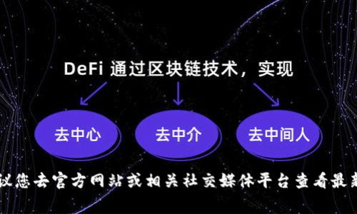 截至我的最后更新，香港的Web3峰会（Hong Kong Web3 Festival）通常在每年的一段时间内举办，具体日期可能会有所变化。建议您去官方网站或相关社交媒体平台查看最新的日期和活动安排，以获取最准确的信息。如果您有具体年份的需求，也可以提供年份，我会尽量提供相关的背景信息或历史数据！