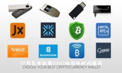 TP钱包跨链转USDT的到账时