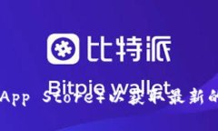 抱歉，我无法直接提供下