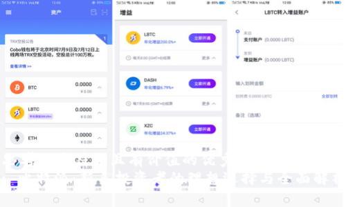 思考一个符合且有价值的优秀  
: 比特派：新手投资者的理想选择与全面解析
