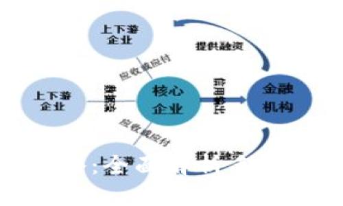 比特手机版下载安装攻略：全面解析手机用户的比特币交易体验