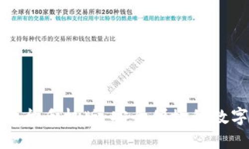 比特官方交易平台手机版：安全便捷的数字货币交易体验