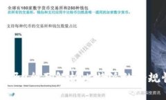 比特派合法吗？全面解析