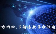 比特支付官方网站：了解